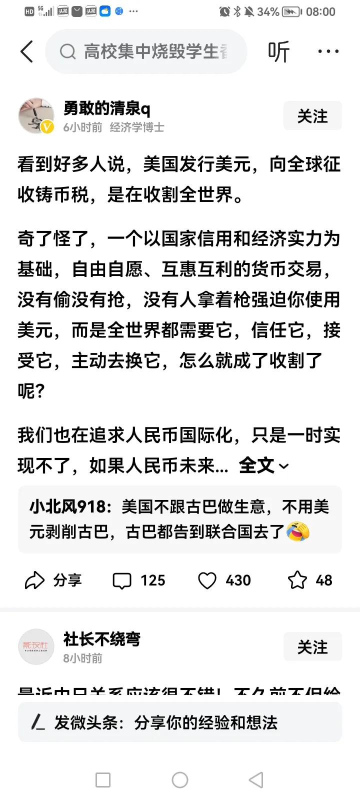 有些所谓经济学家，不知道是一叶障目，不见泰山？还是故意对真相视而不见，而一味跪舔