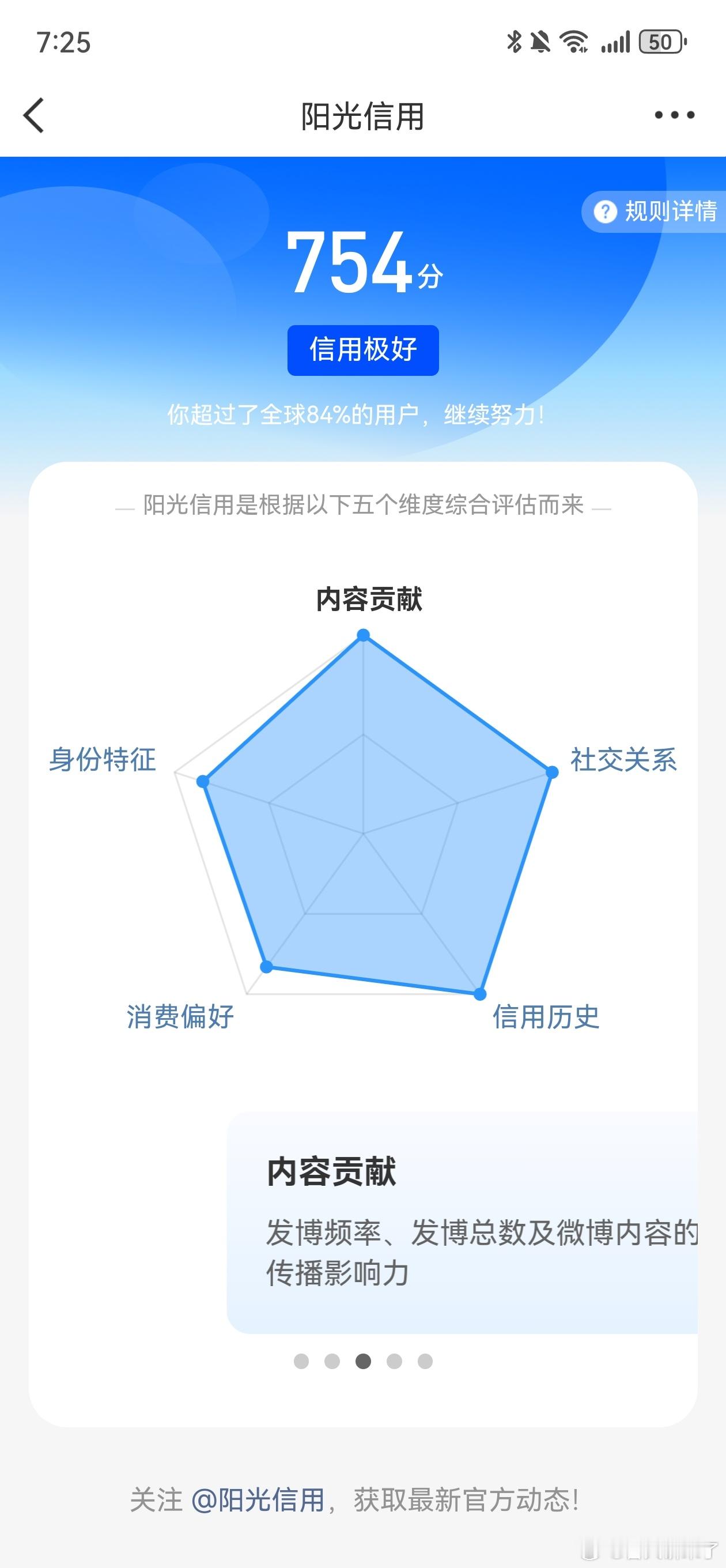 早安 月亮不睡我不睡，熬了一整夜说一句早安～再睡觉 杭州