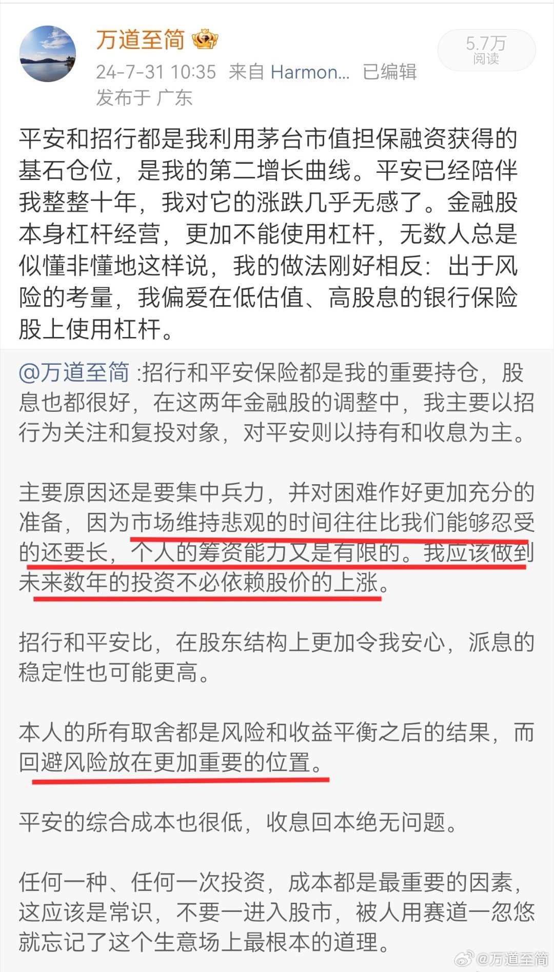 【那年今日】多年回看，都觉得不必修改，甚至还有些哲理。 