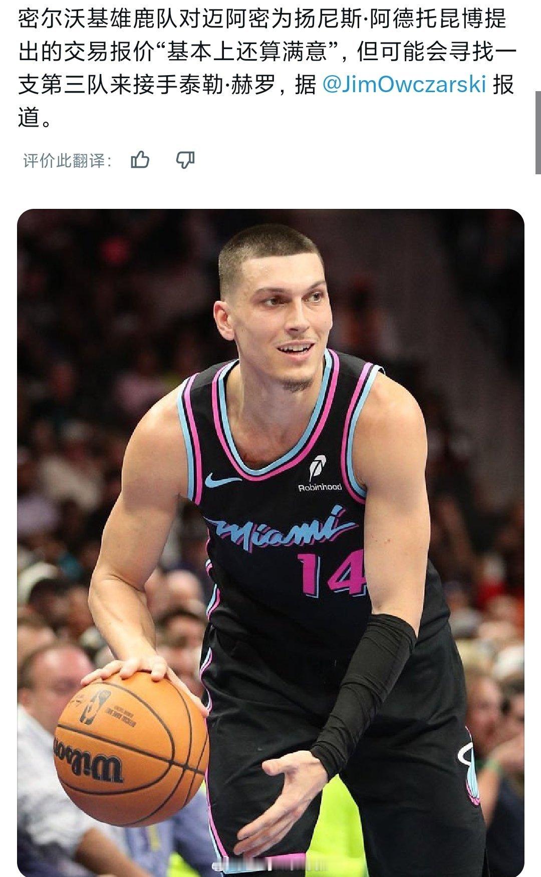 雄鹿还看不上我罗哥nba