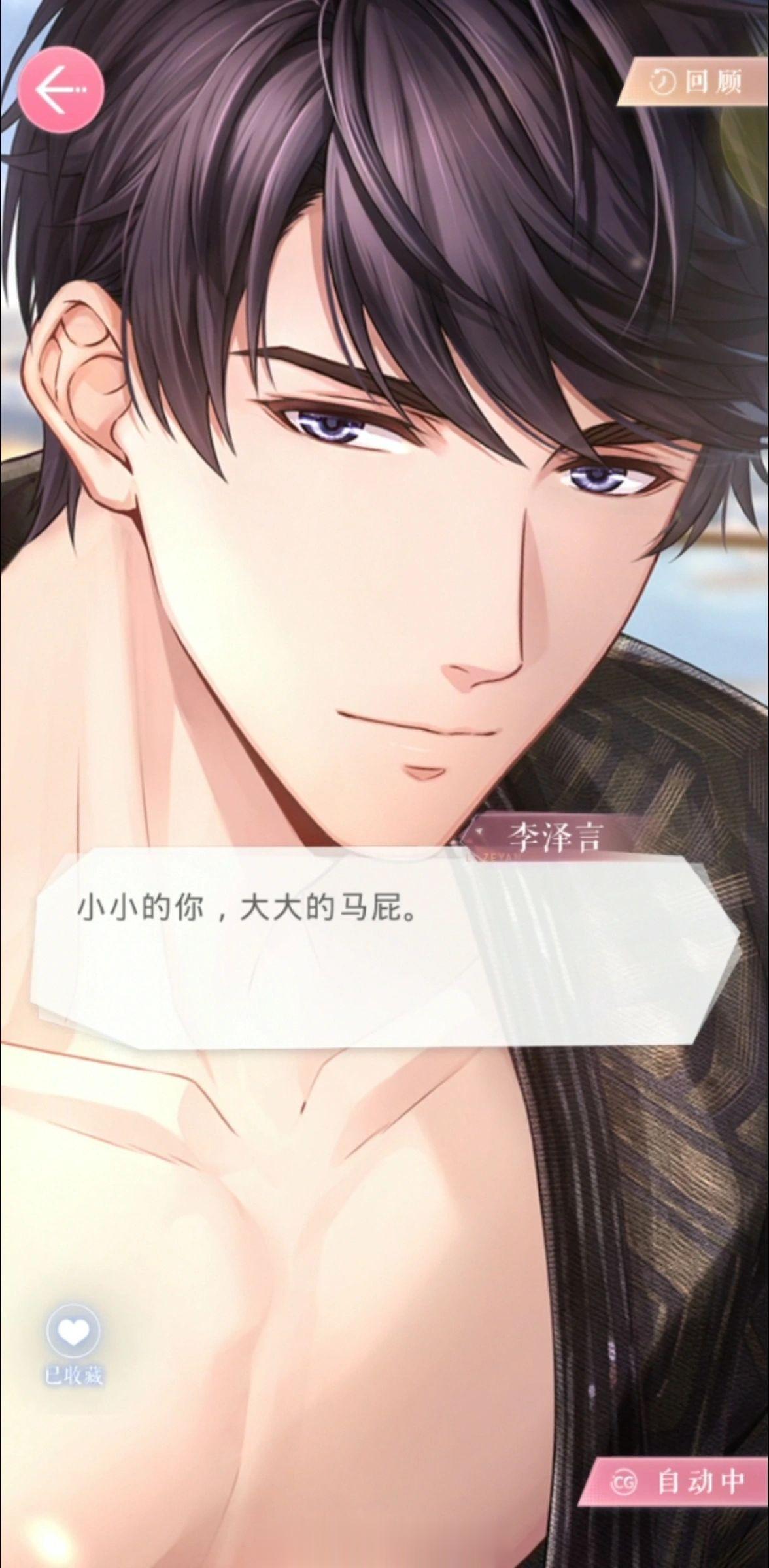 李泽言的宠溺：“小小的你，大大的马屁”[挤眼]#恋与制作人##恋与制作人李泽言#