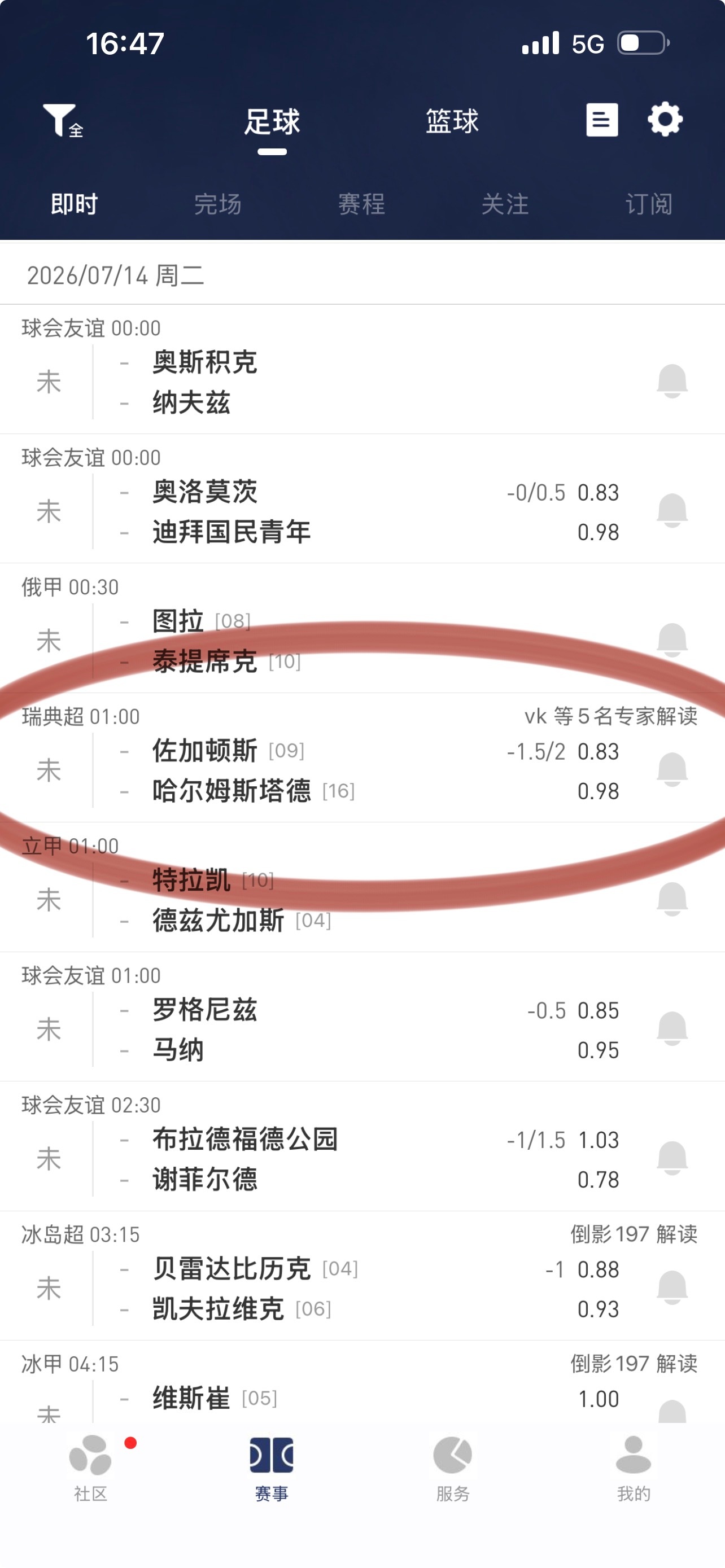 挪威队集体深夜赴夜店解压全世界就一场“稍微有一点点主流的比赛”瑞典超，假设瑞典想