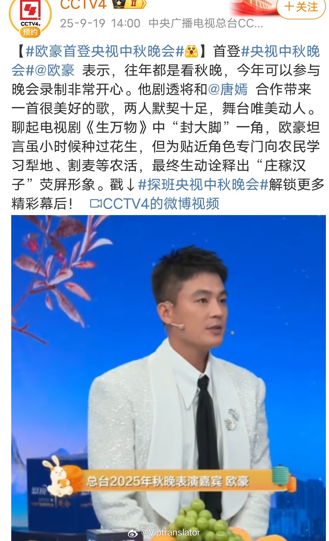 欧豪今年在央播出了两部剧。一部和白鹿平番的《北上》没火。一部作为杨幂二番的《生万