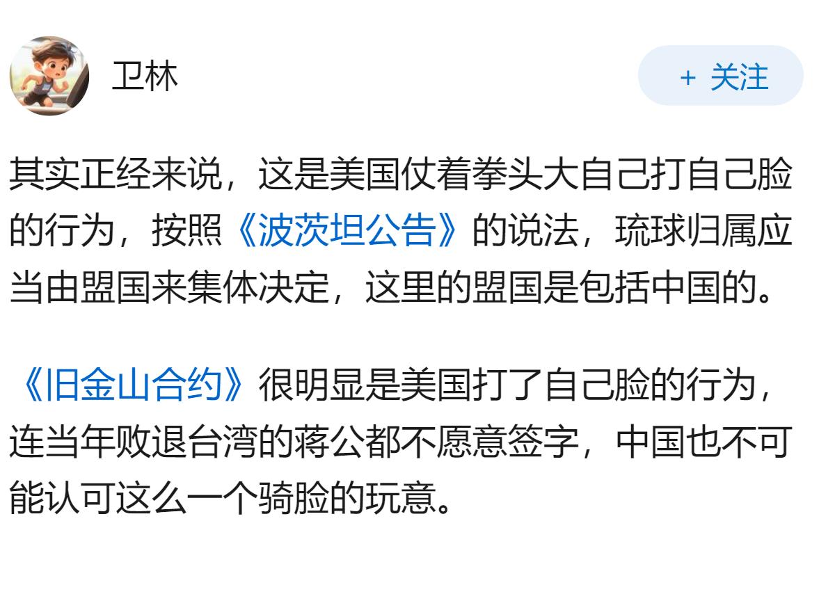 为什么日本和美国胆敢公然违反《波茨坦公告》，非法占领琉球群岛近百年？