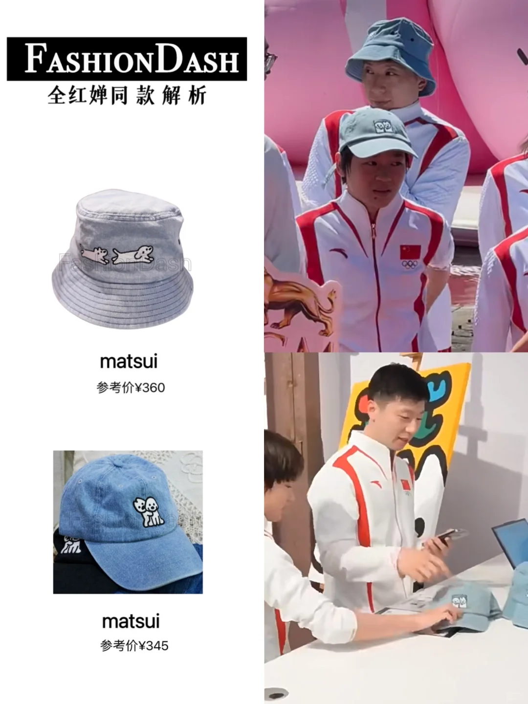 马龙又给全妹买帽子啦，好可爱啊！！