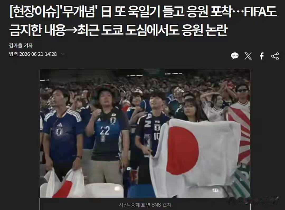 韩国媒体嘲讽国足14万人的库拉索能在世界杯拿分，而人口14亿人的中国却做不到。