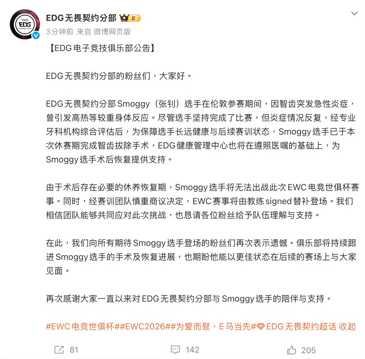 主要是拔了牙不能坐飞机，打不打比赛其实就都还好，连去都去不了，拔了之后得有个缓冲