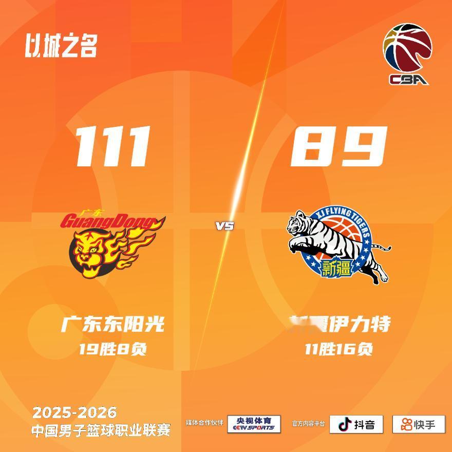 广东东阳光 111-89 新疆伊力特 广东男篮vs新疆男篮
广东东阳光：萨姆纳2