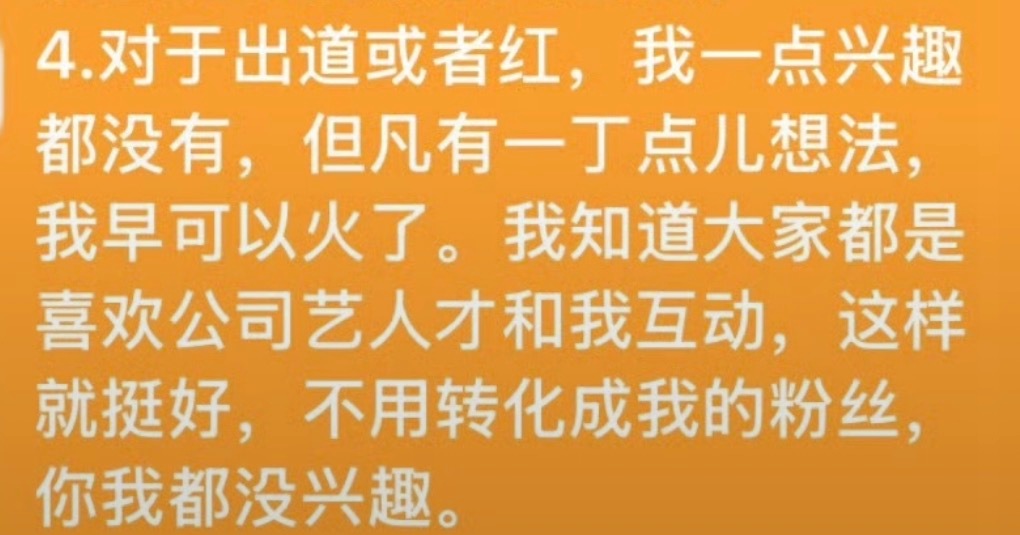 好乐无荒倒闭了 “我知道大家都是喜欢公司艺人才和我互动” 