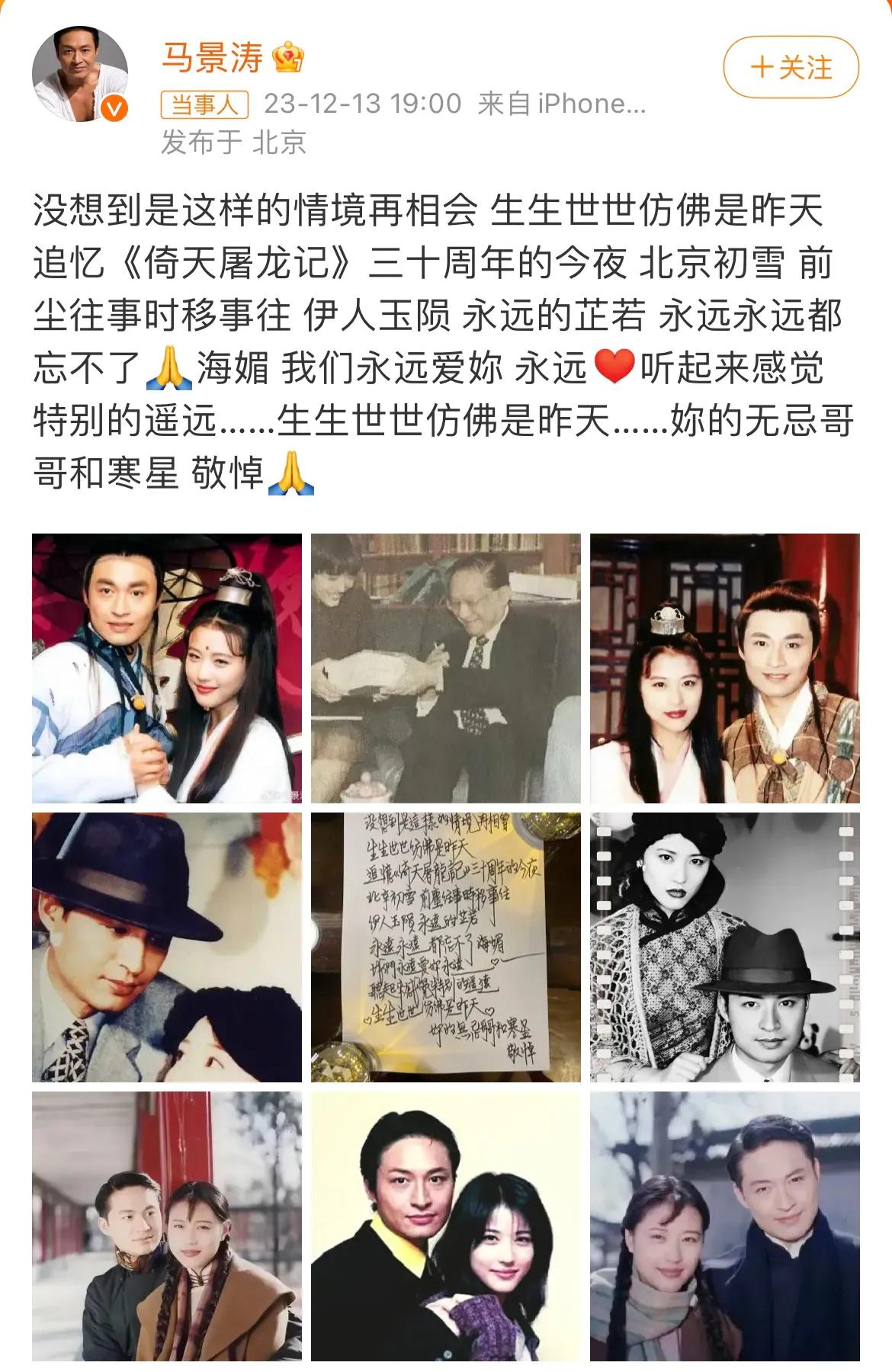 12月13日，61岁的马景涛突然引发了热议，起因是他在个人社交平台更新了一则动态