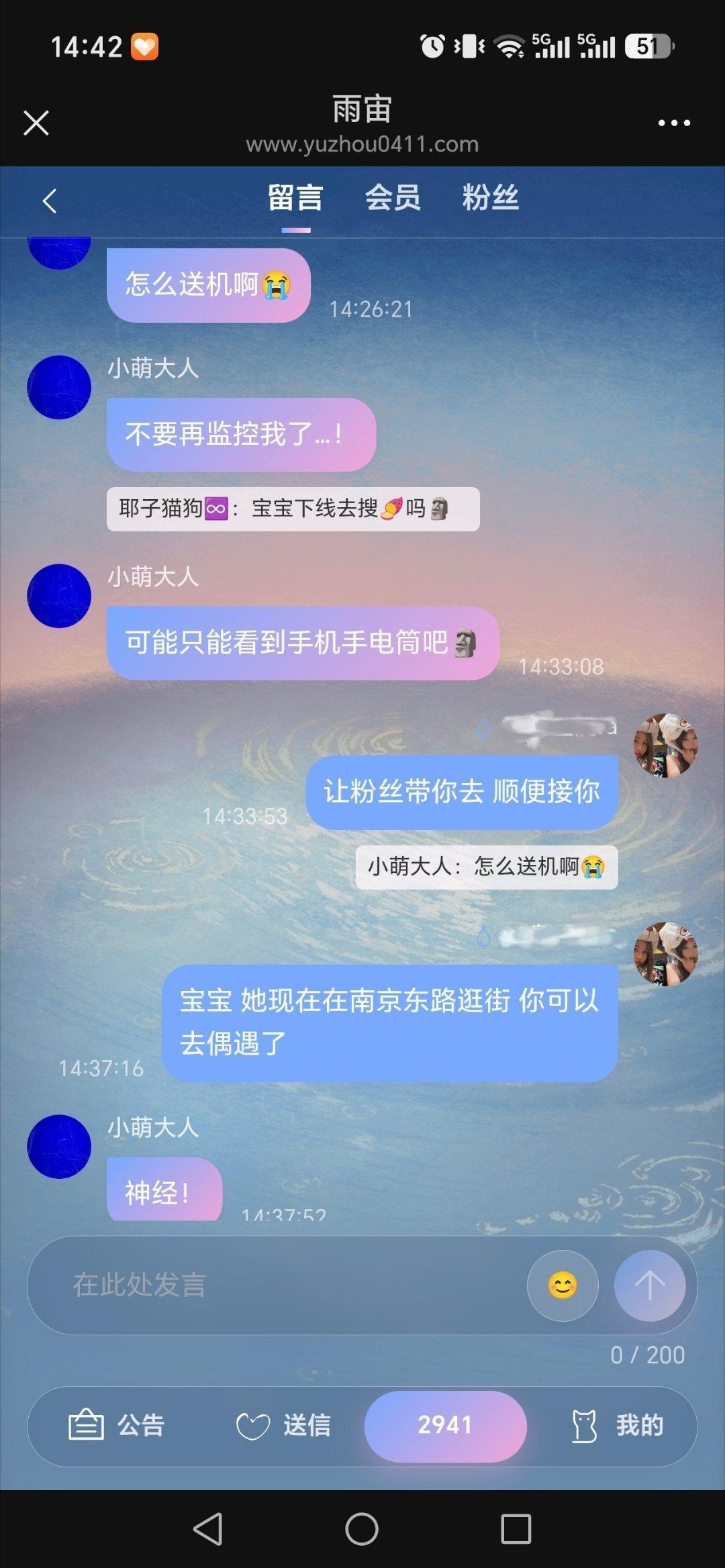我的女人能接到她的圈内女友吗hhh ​​​