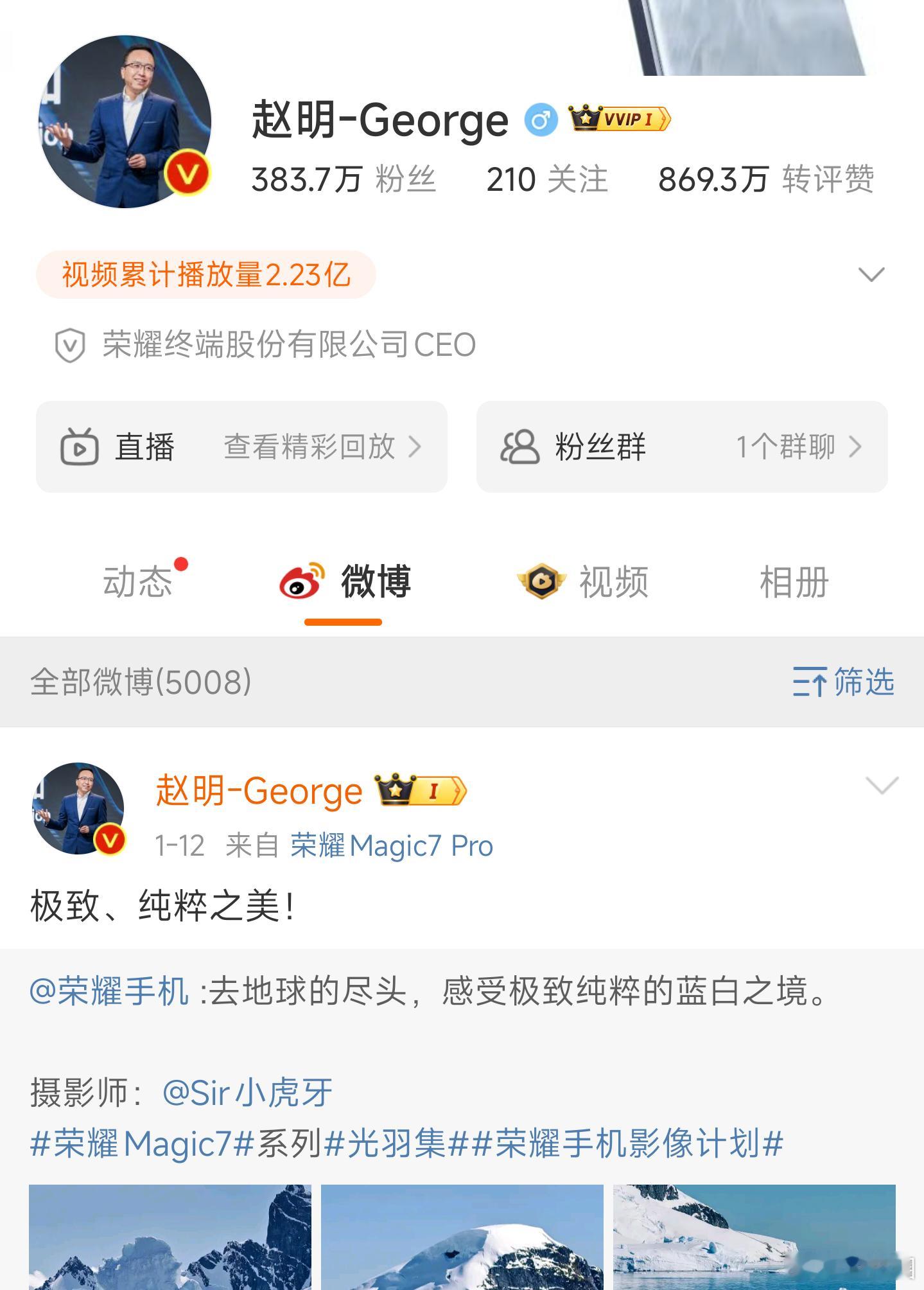 赵明离职 扯淡吧？这不还是荣耀CEO么，更何况刚传出要上市了。。。 