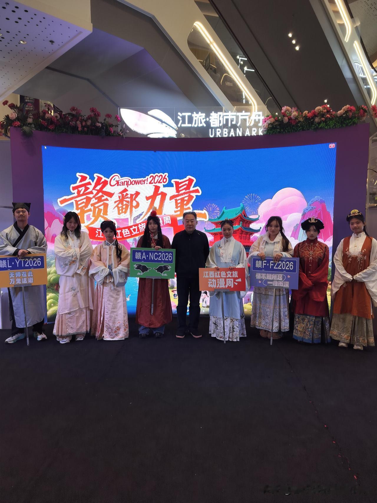 冬日生活打卡季首届江西红色文旅动漫周，受访后的《红楼梦》剧组部分演职人员谢幕中。