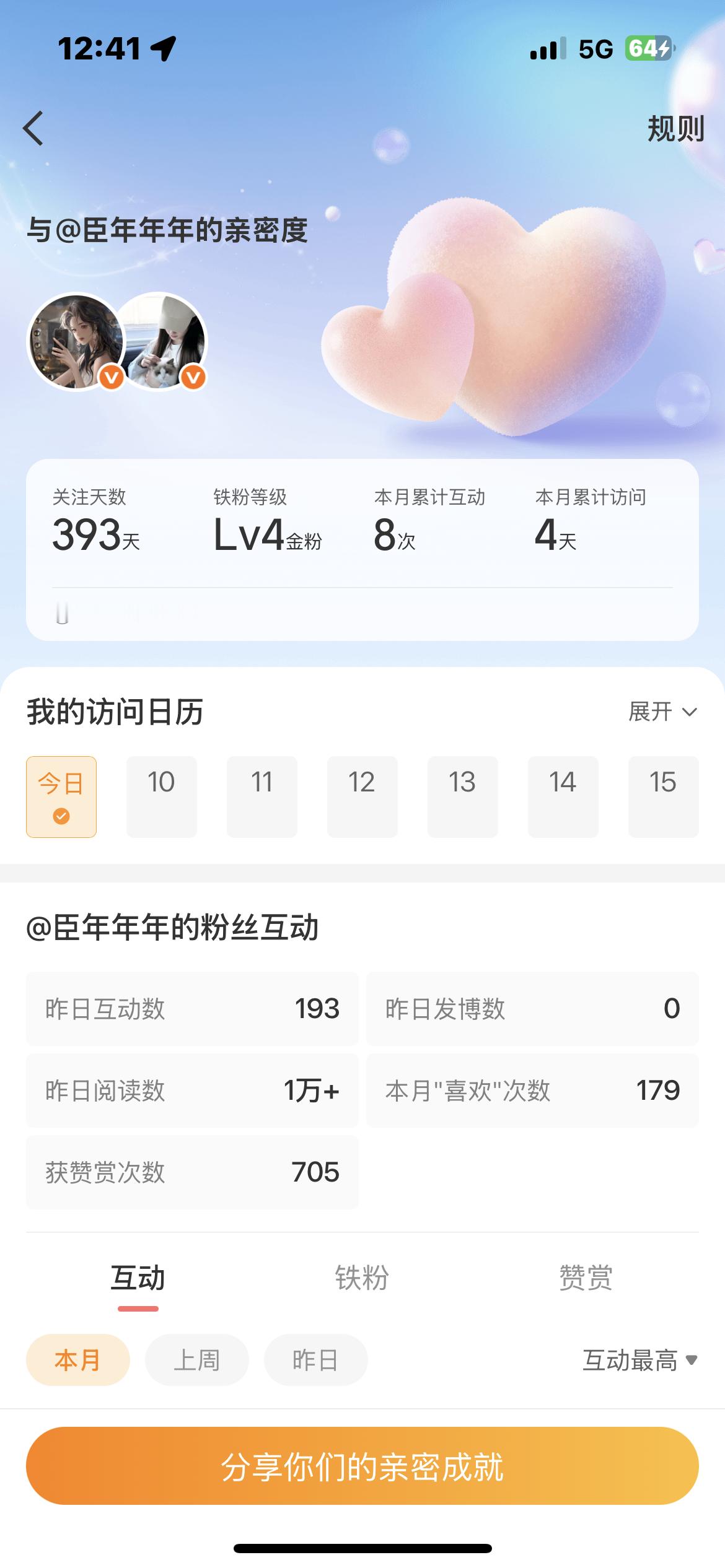 🤔还有1个月啊 