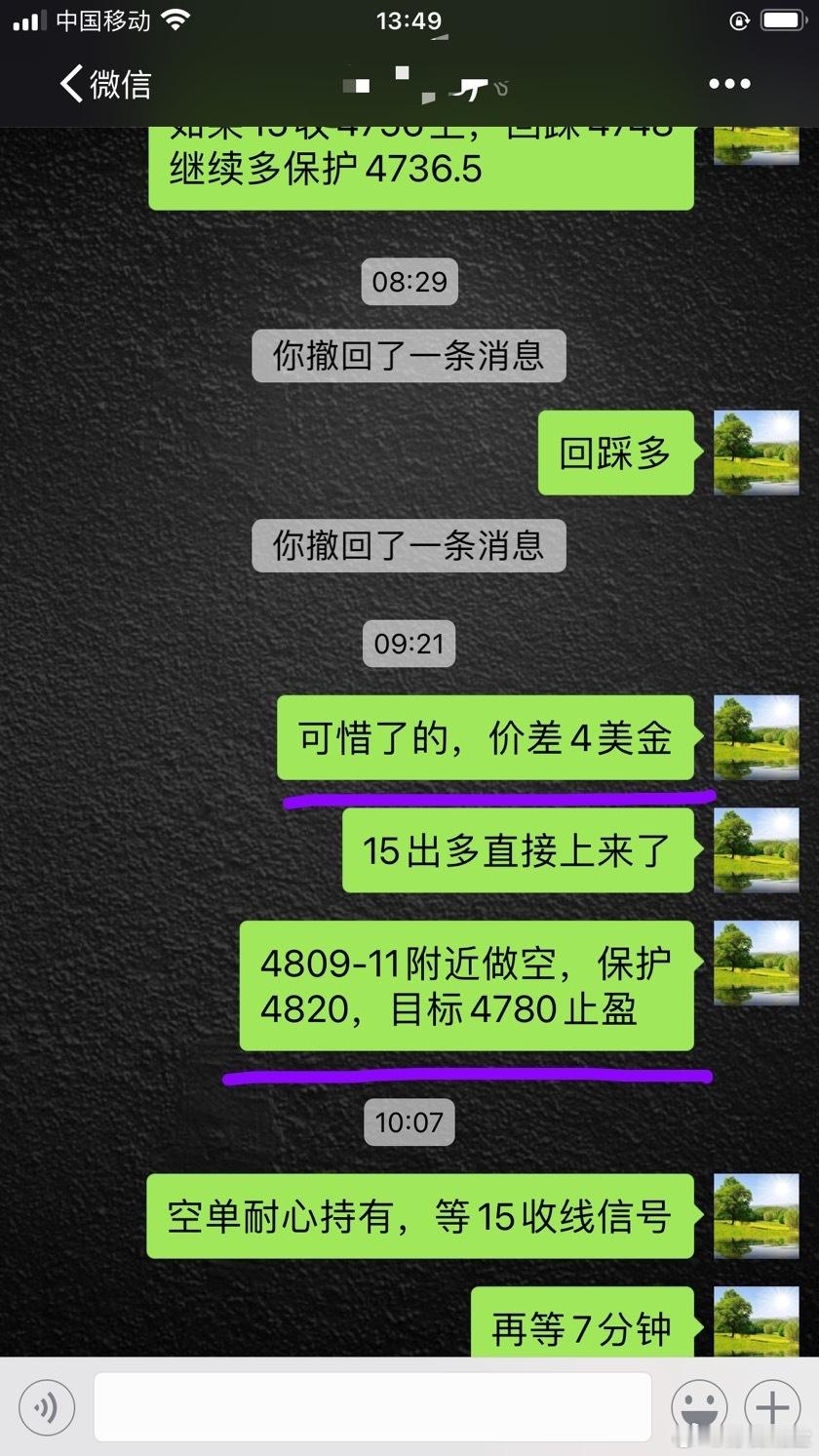 黄金期货 4733多单价差4美金未成交，4811空单4780止盈，盈利30💲 