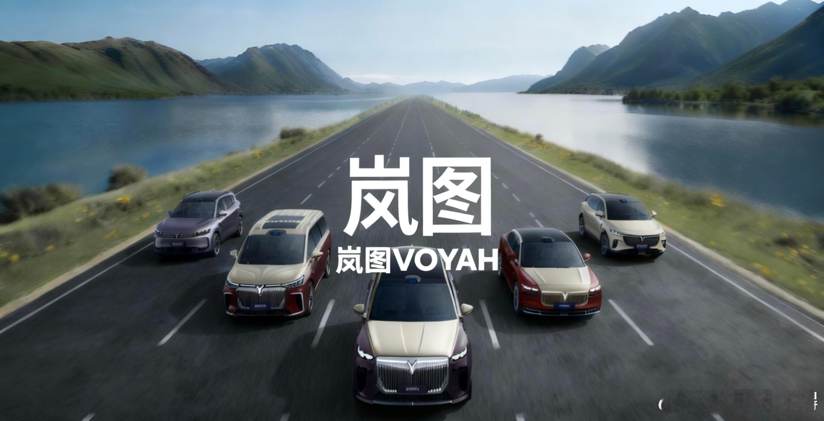 2月12日，岚图汽车迎来发展历程中的里程碑时刻——港股上市获得香港联交所原则性同