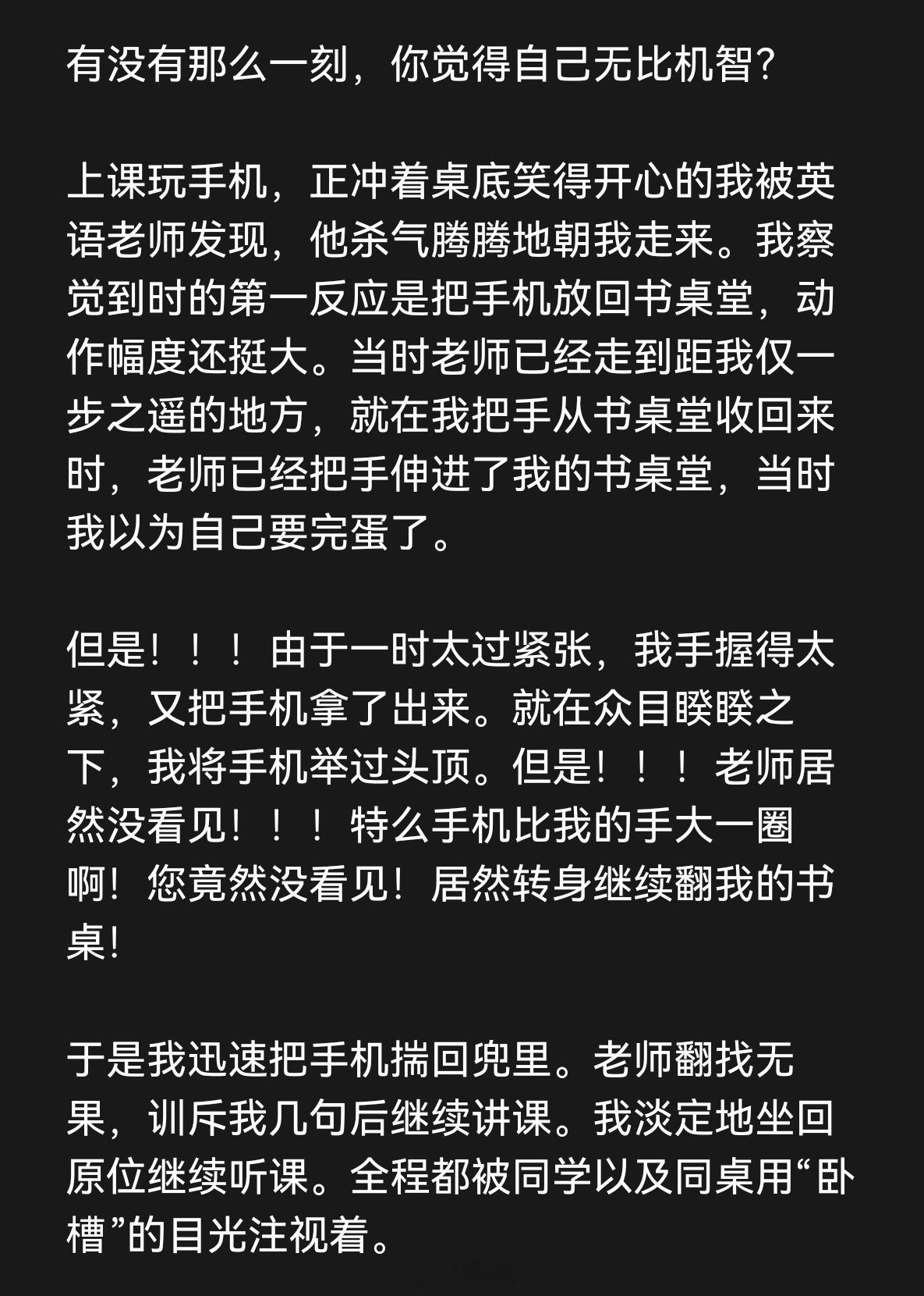 有没有那么一个瞬间，让你觉得自己机智无比？ 