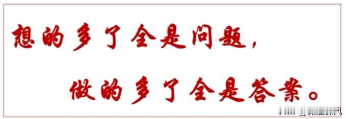 （一）共建和谐进取团队
带头、引路、奉献；
和谐、合作、合力；
共建、共享、共赢