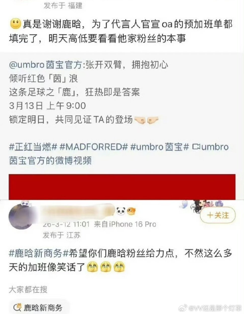 这个是鹿晗代言挂0以后重新破0的第一个吧。看起来商家和粉丝都挺重视的，蹲一波销量