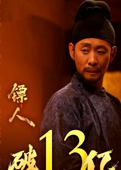 开局排片才16.8%，首日票房第四，《镖人：风起大漠》却硬生生逆袭成春节档黑马。