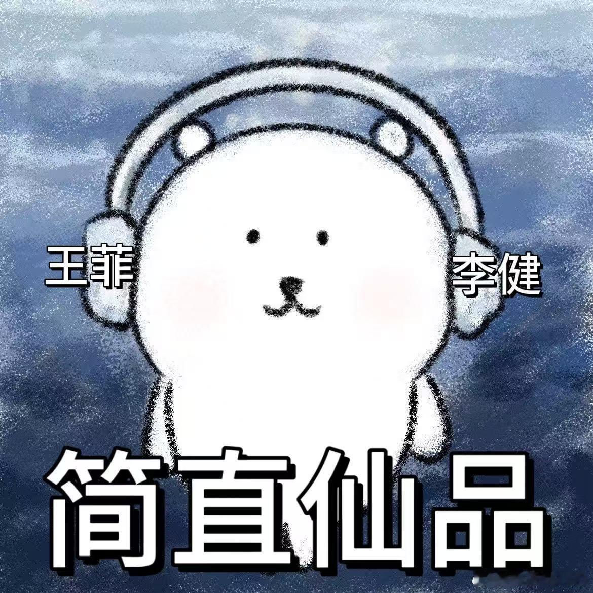 王菲凤凰传奇满屏雅俗通杀终于等到这波梦幻联动，王菲的细腻唱腔百听不厌，凤凰传奇的