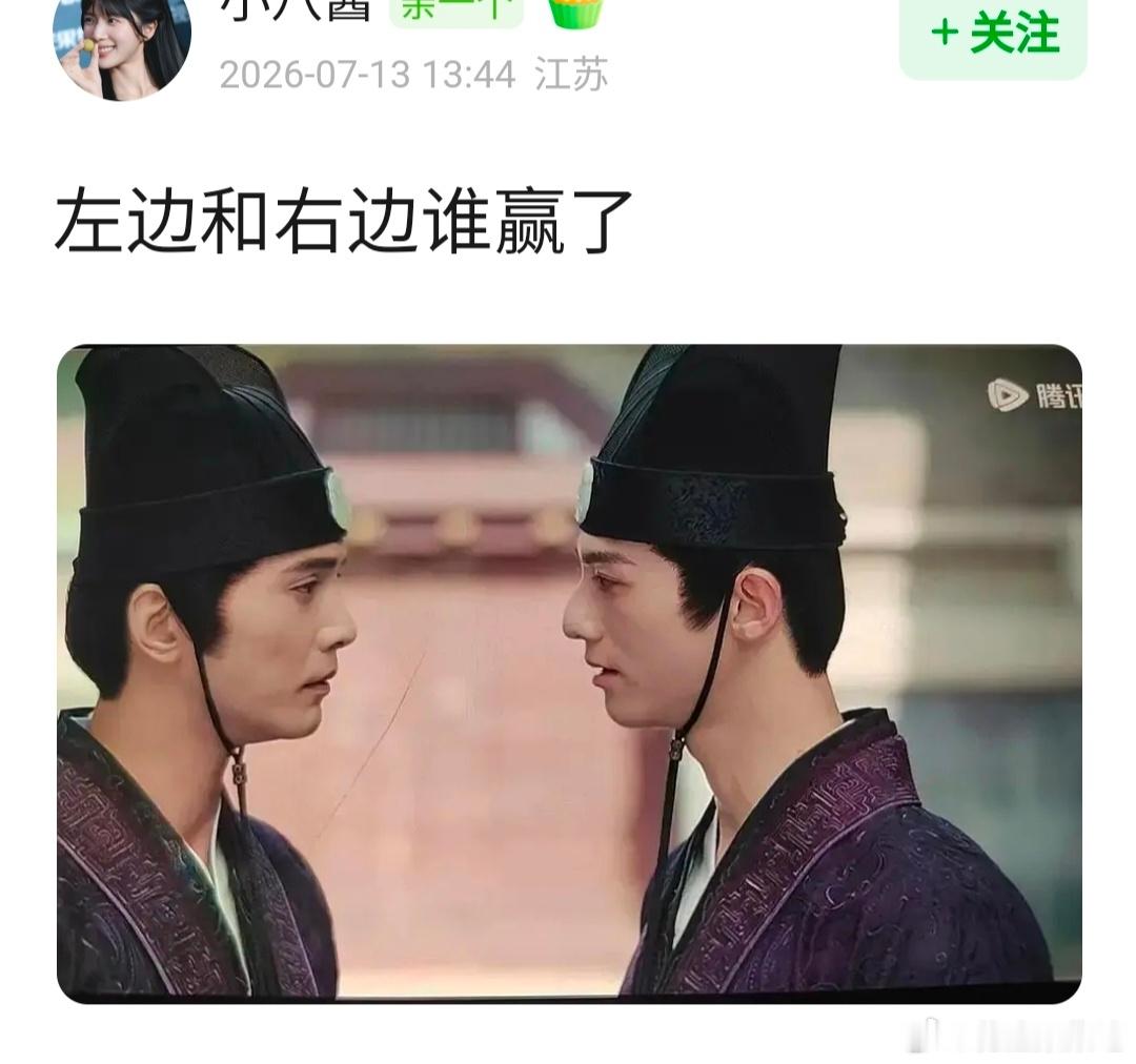 左边和右边谁赢了？ 