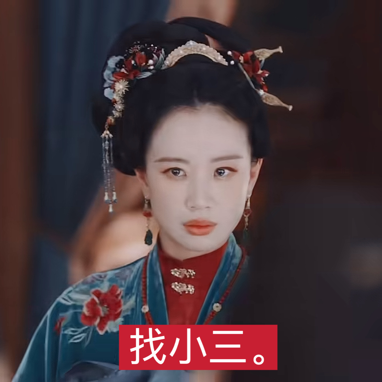 轮到刘学义李梦演抓小三了以前单枪匹马，现在全家出击！刘学义带岳父捉奸名场面预定，
