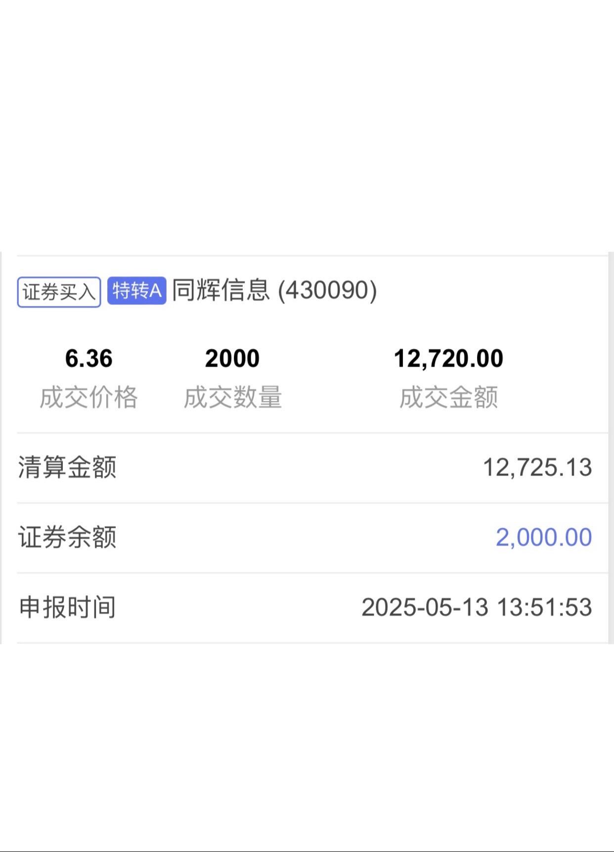 理财有风险，入市需谨慎。懂的自懂。