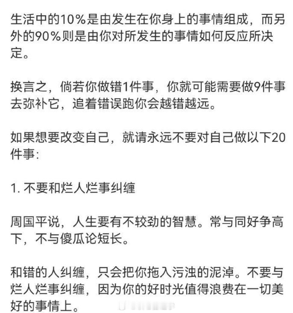 社会心理学家给我们生活越过越好的建议 ​​​