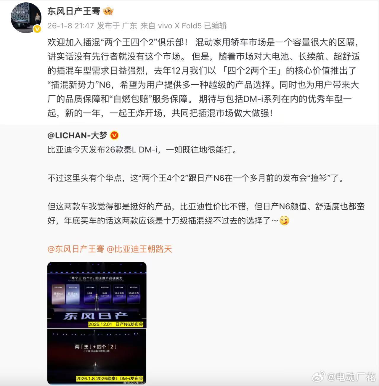 还记得日产大概在一个月前那场让所有媒体同行们都直呼最舒服的发布会嘛？当时东风日产