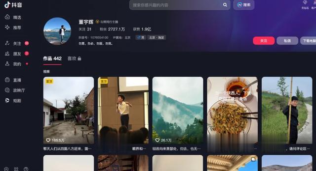 李佳琦，开始拥抱大爷大妈