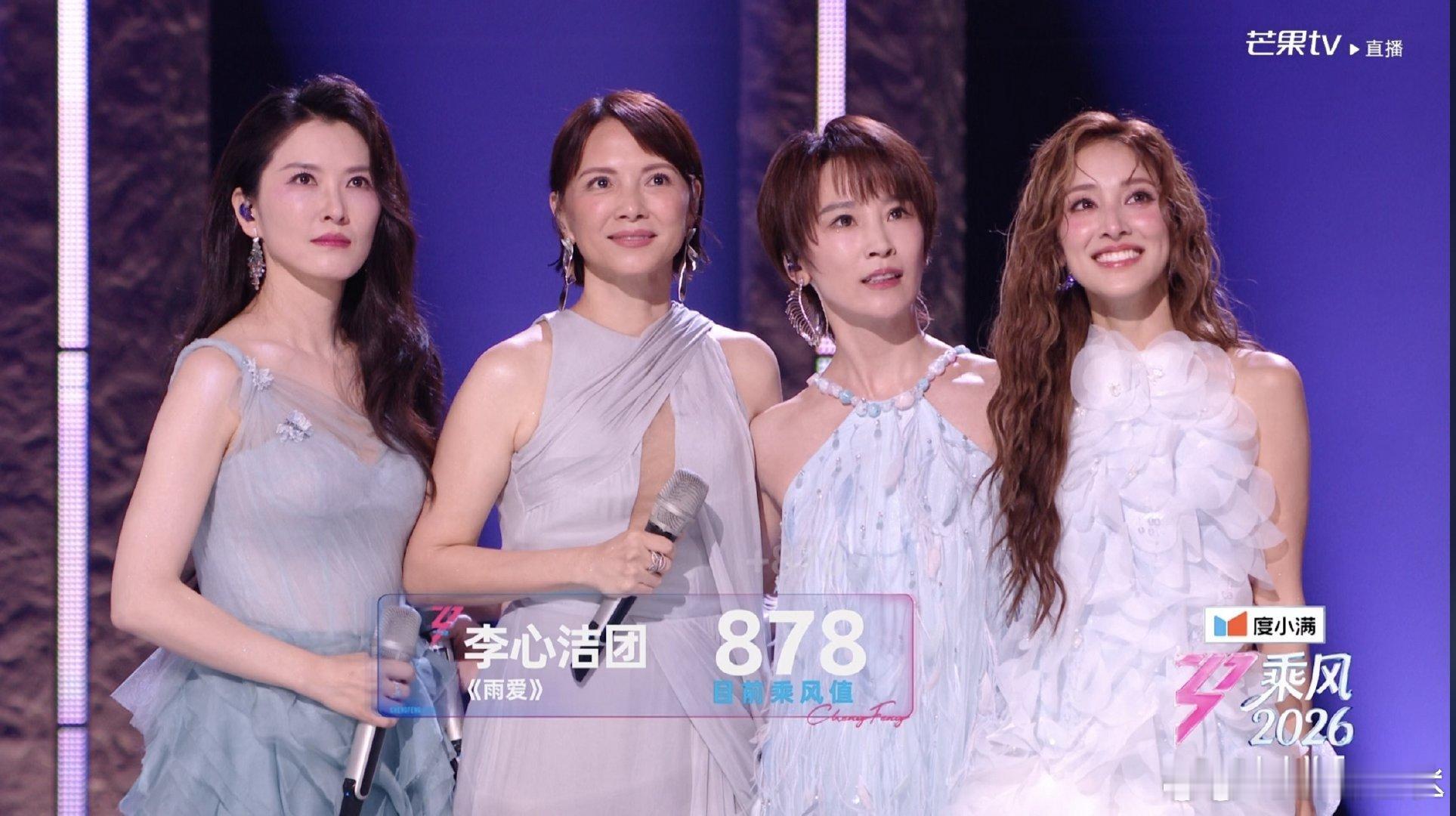 乌兰图雅队912票李心洁组878票雨爱878票李心洁队票 