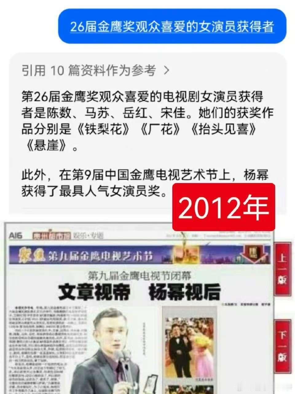 近年历届金鹰奖视后 不声不响的被夹掉了，怎么下家从新浪官方进货的五金被点破这么破