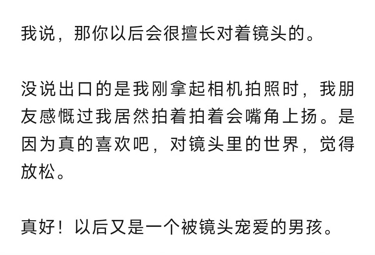 邓为巴黎时装周 ｜邓为 那你以后会很擅长对着镜头的 