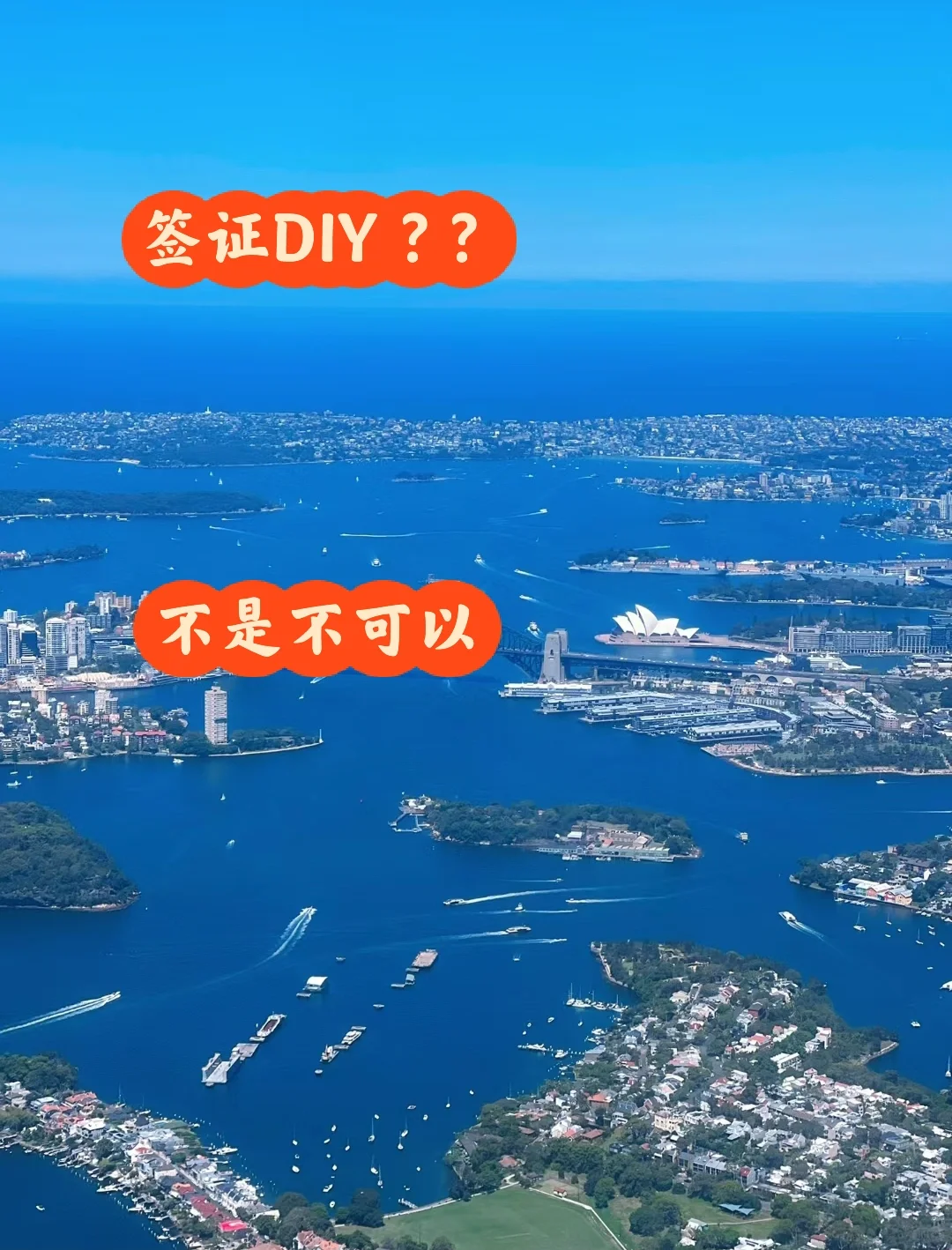 签证DIY可以吗？