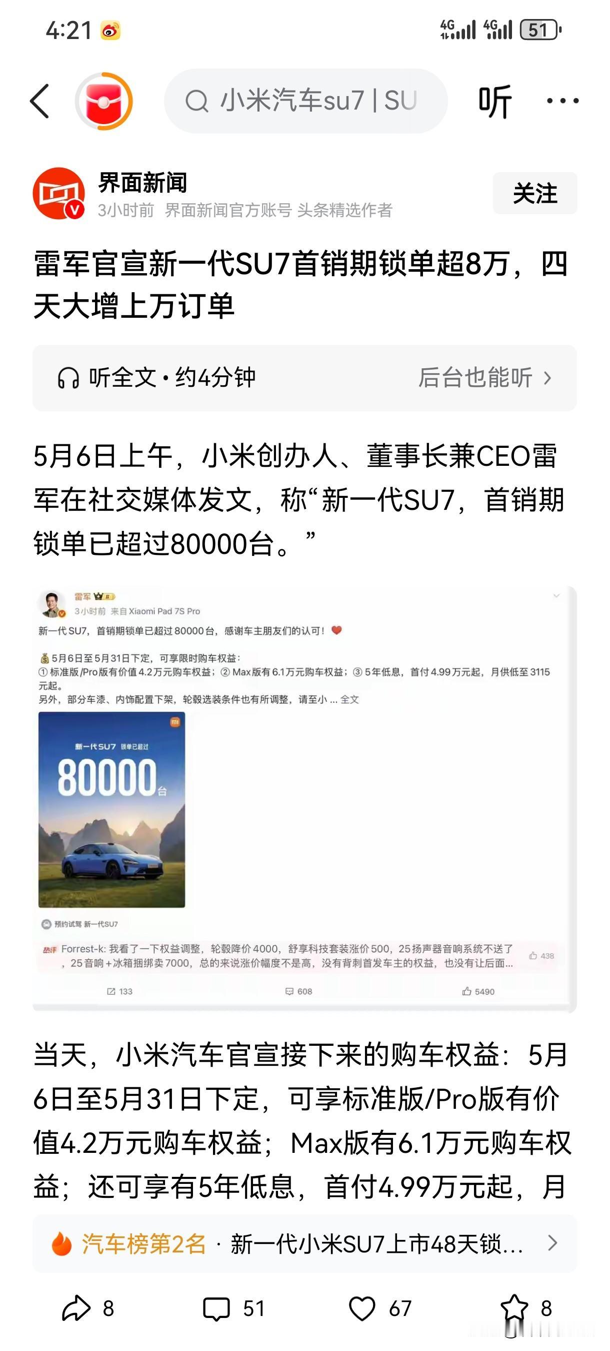 祝贺雷总，又拿了个第一，雷总能告诉大家，你这是C端用户，还是B端用户，既然没有人