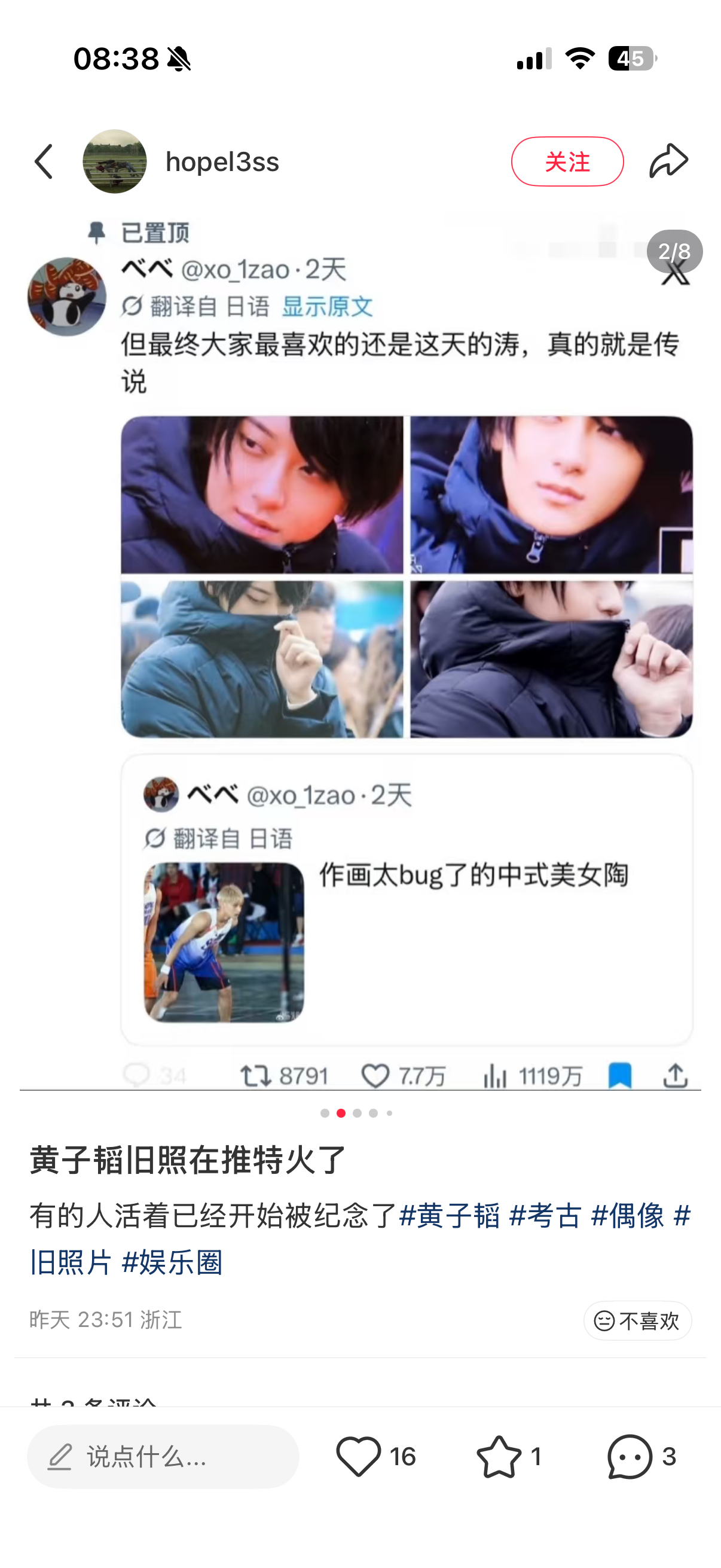黄子韬黄子韬new era演唱会 哈哈哈哈哈这组照片在推特又又又又又火了人们总是