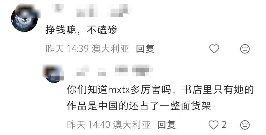 ：你们知道mxtx多厉害吗，书店里只有她的作品是中国的还占了一整面货架 