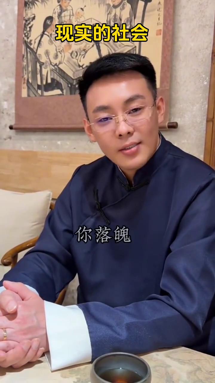 现实的社会，世态炎凉。
你强大，看到的都是人品；你落魄，看到的都是人心。顺境看见