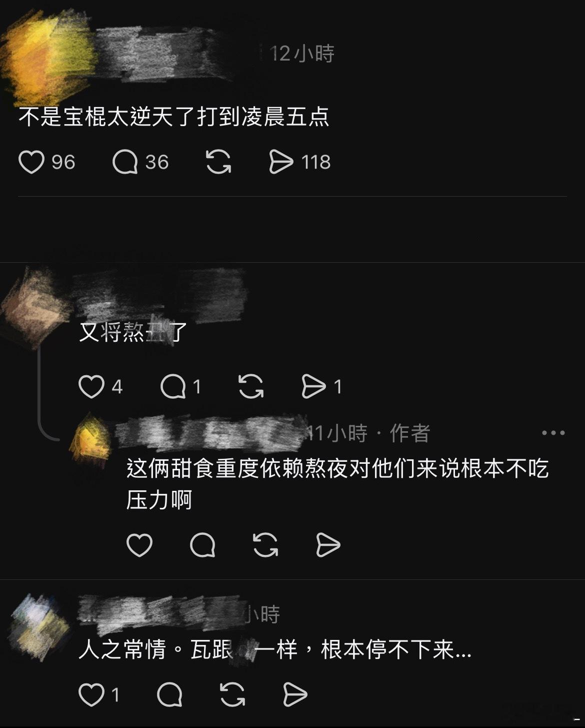 有时候看到下家丝w/q 自家耀祖营业频率的时候觉得挺悲/惨的，耀祖们框框打瓦到凌
