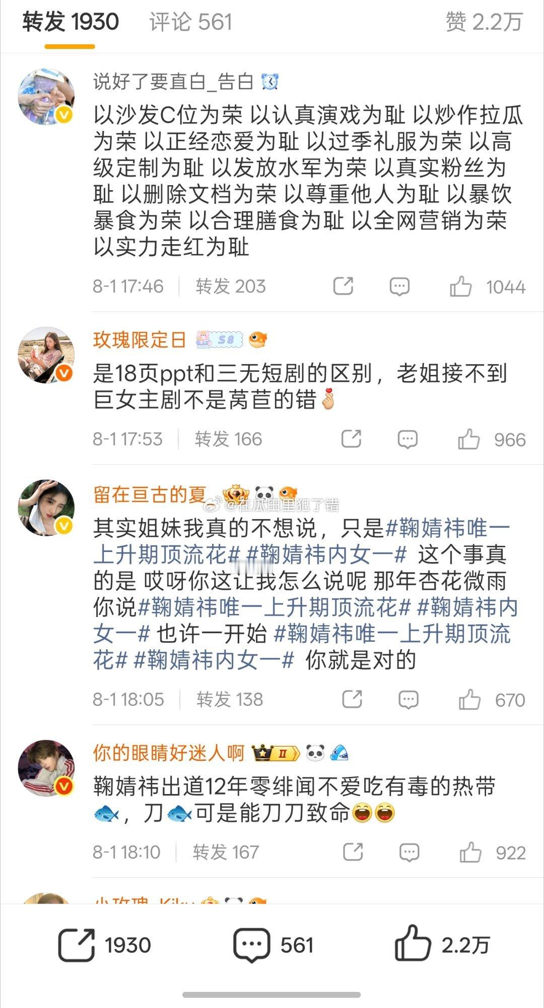 鞠婧祎家这么厉害？竟然压了女顶 