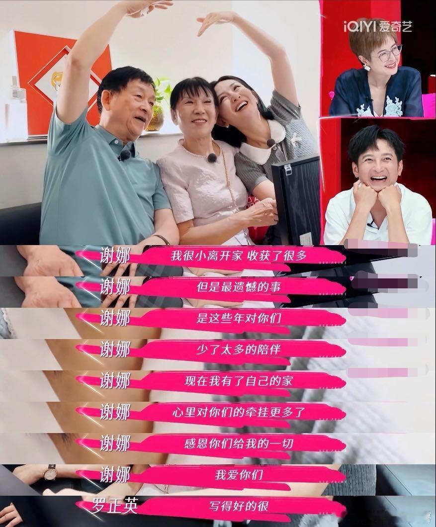 谢娜拍全家福哭了谢娜拍全家福哭了，他们这一家真的太有爱了，真的超级暖心，读信环节