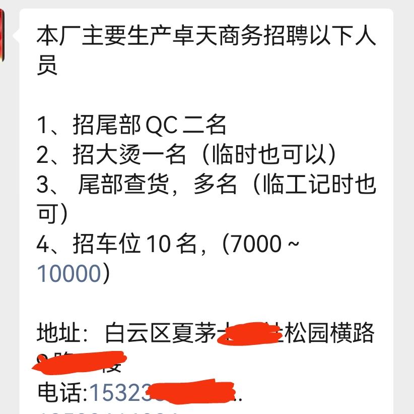 同事有几个月没联系了！但是他还是很记得我想找一份工作做，他也真的放在心中，今天他