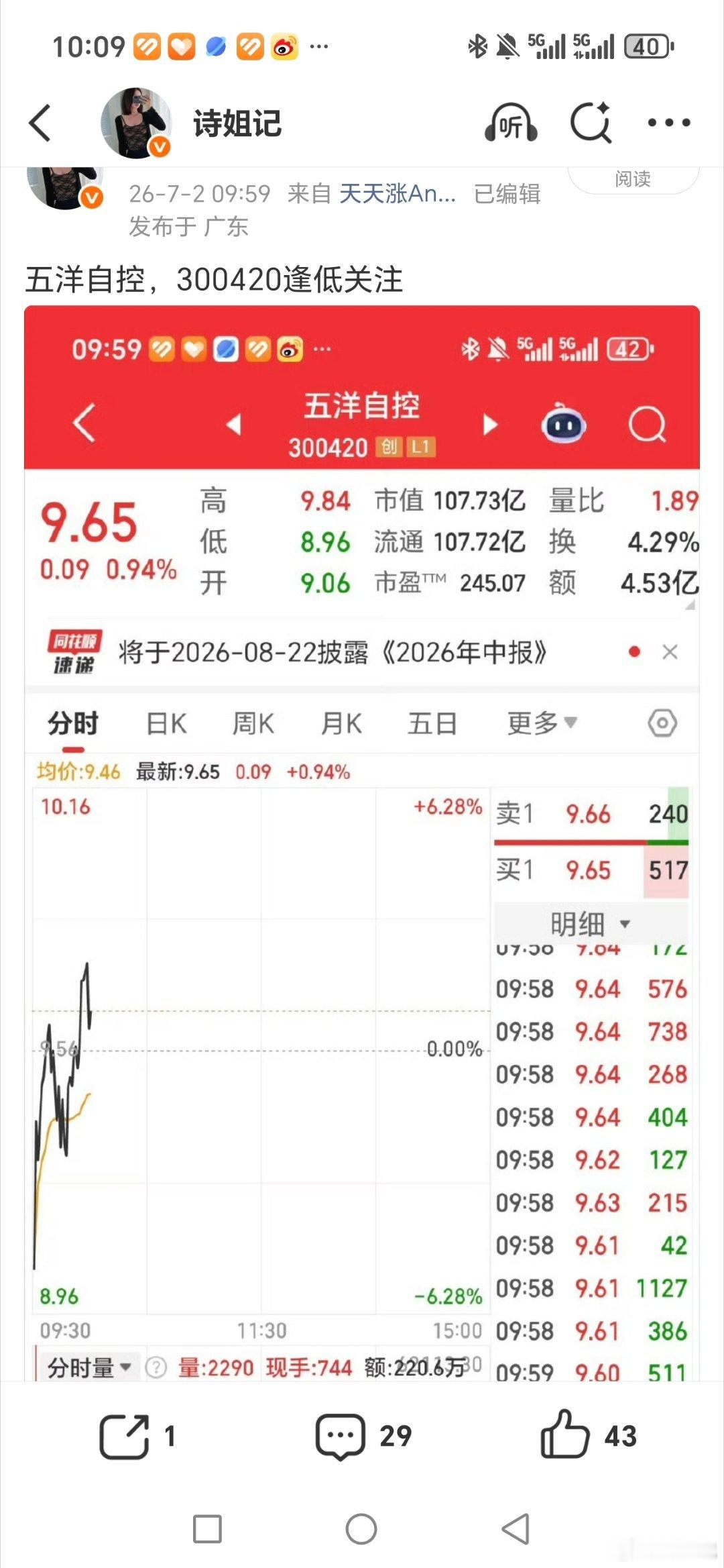 一支穿云箭来了，千军万马来相见。五洋自控