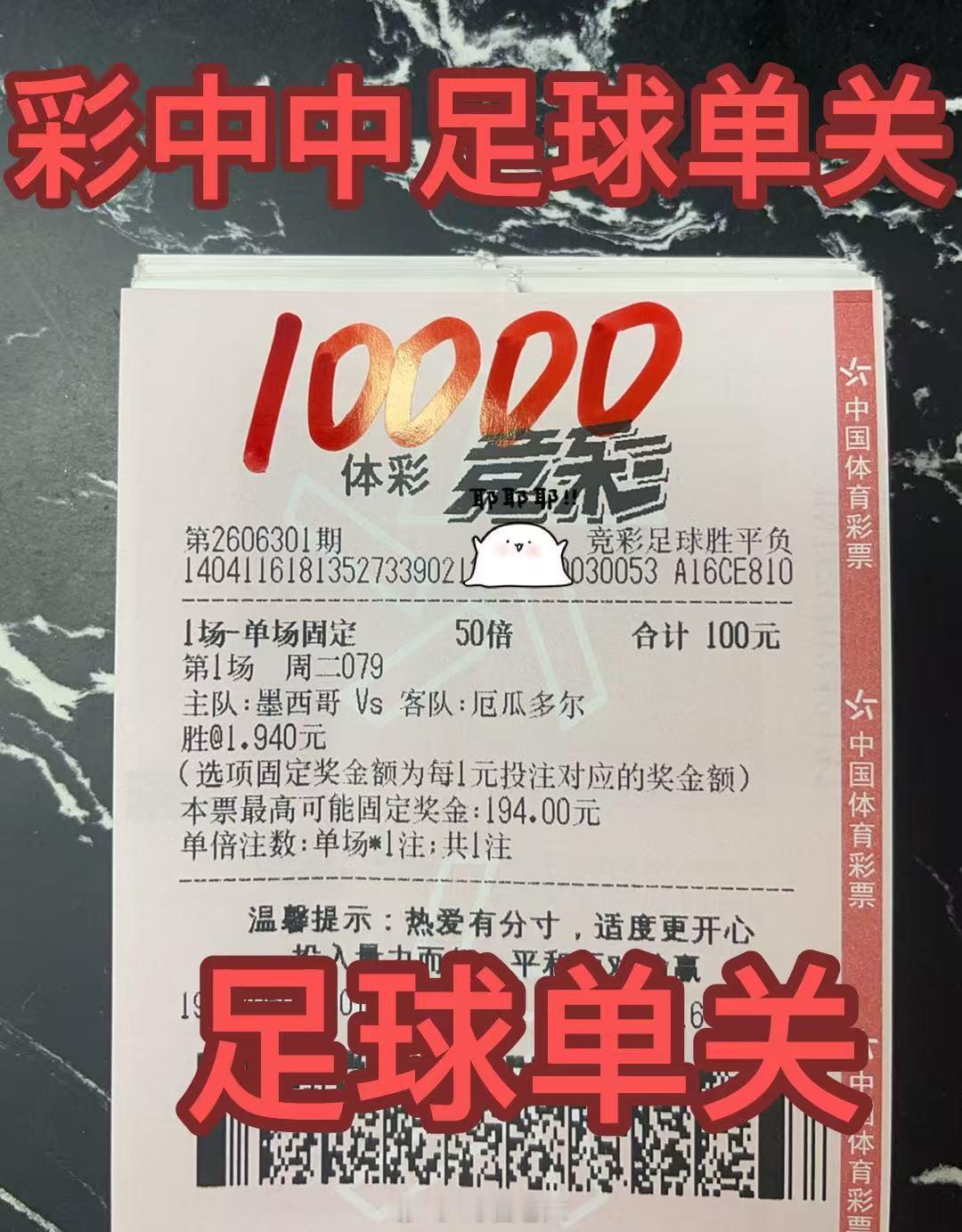 世界杯单打独斗稳稳拿捏不输气质