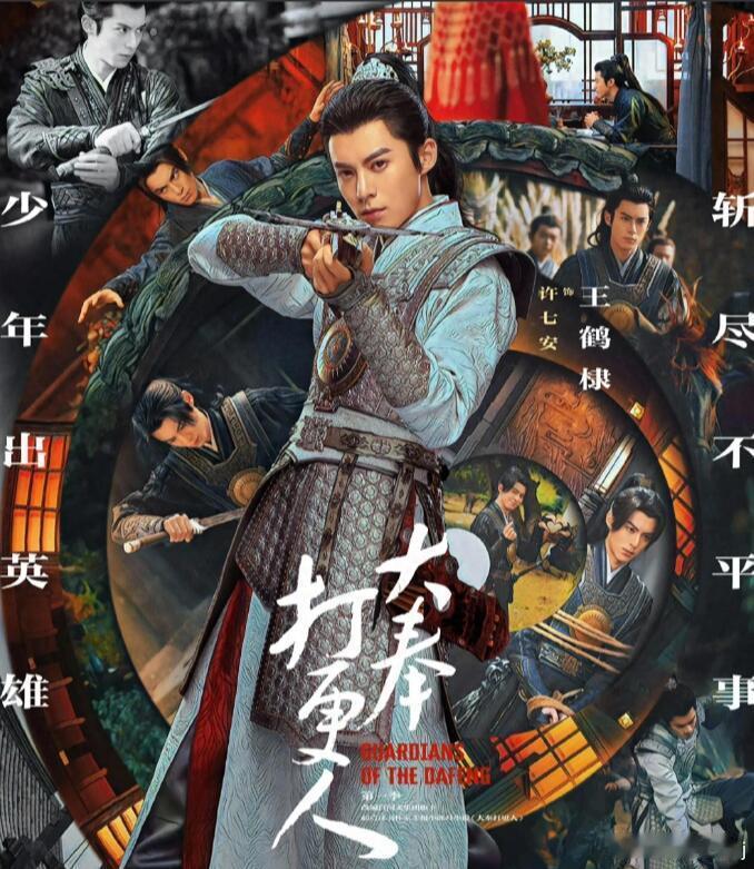 大奉打更人口碑 哇塞！王鹤棣的《大奉打更人》这铺垫老长啦，12 月 20 日的定