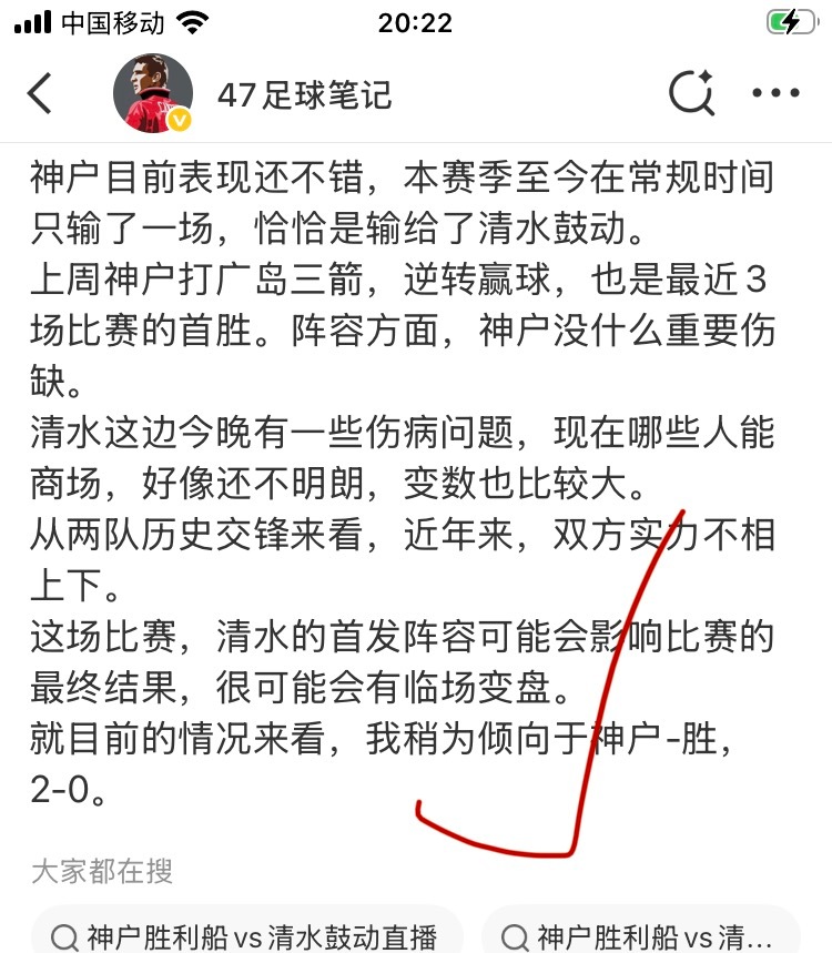 两个早场日职✅，神户单挑比分2-0✅ 