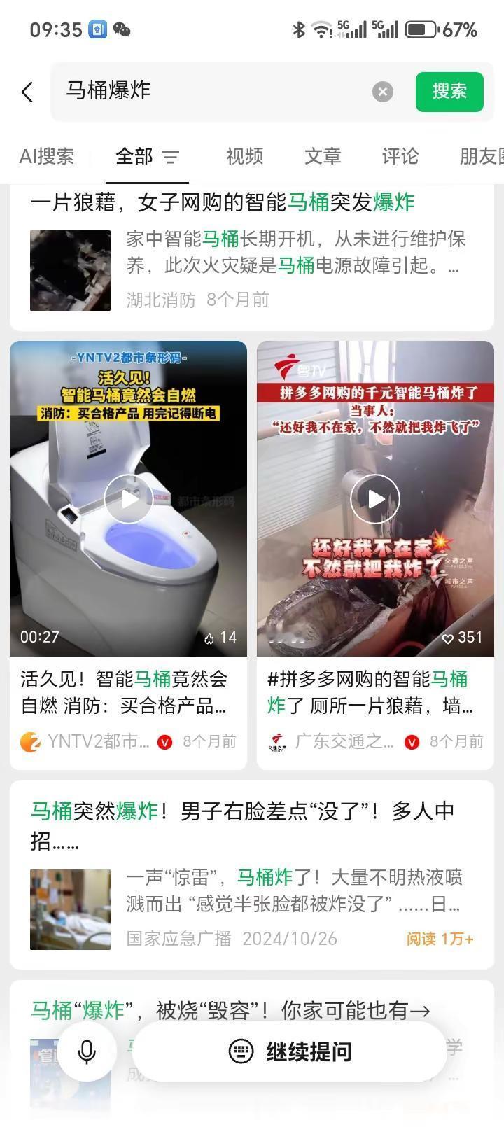 我回复了@小调皮 的评论：很多买到假货仿冒，没多久就会找不到链接