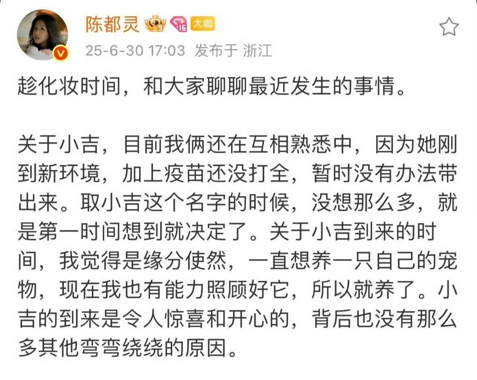 陈都灵回应翘楚争议，感觉嘟嘟要被骂了[傻眼] ​​​