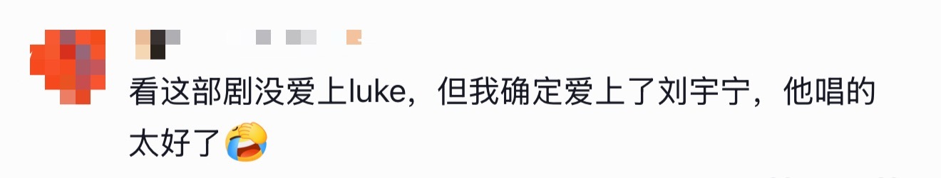 人们总是从四面八方涌过来爱上刘宇宁 ​​​